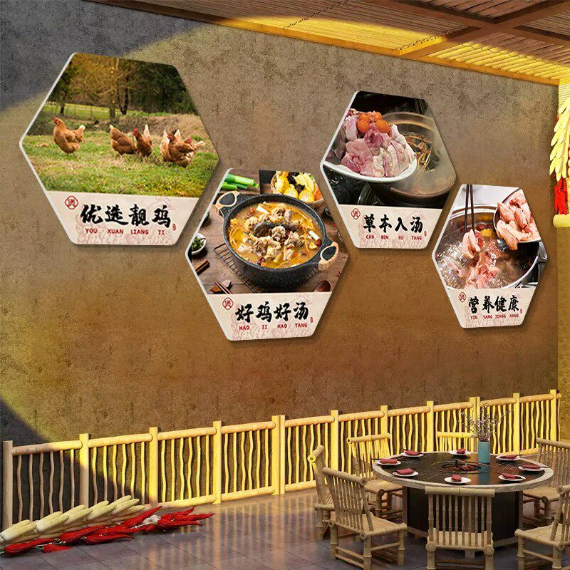 网红火锅店挂画广东风格装饰墙面壁画药膳鸡煲背景墙粤菜饭店画