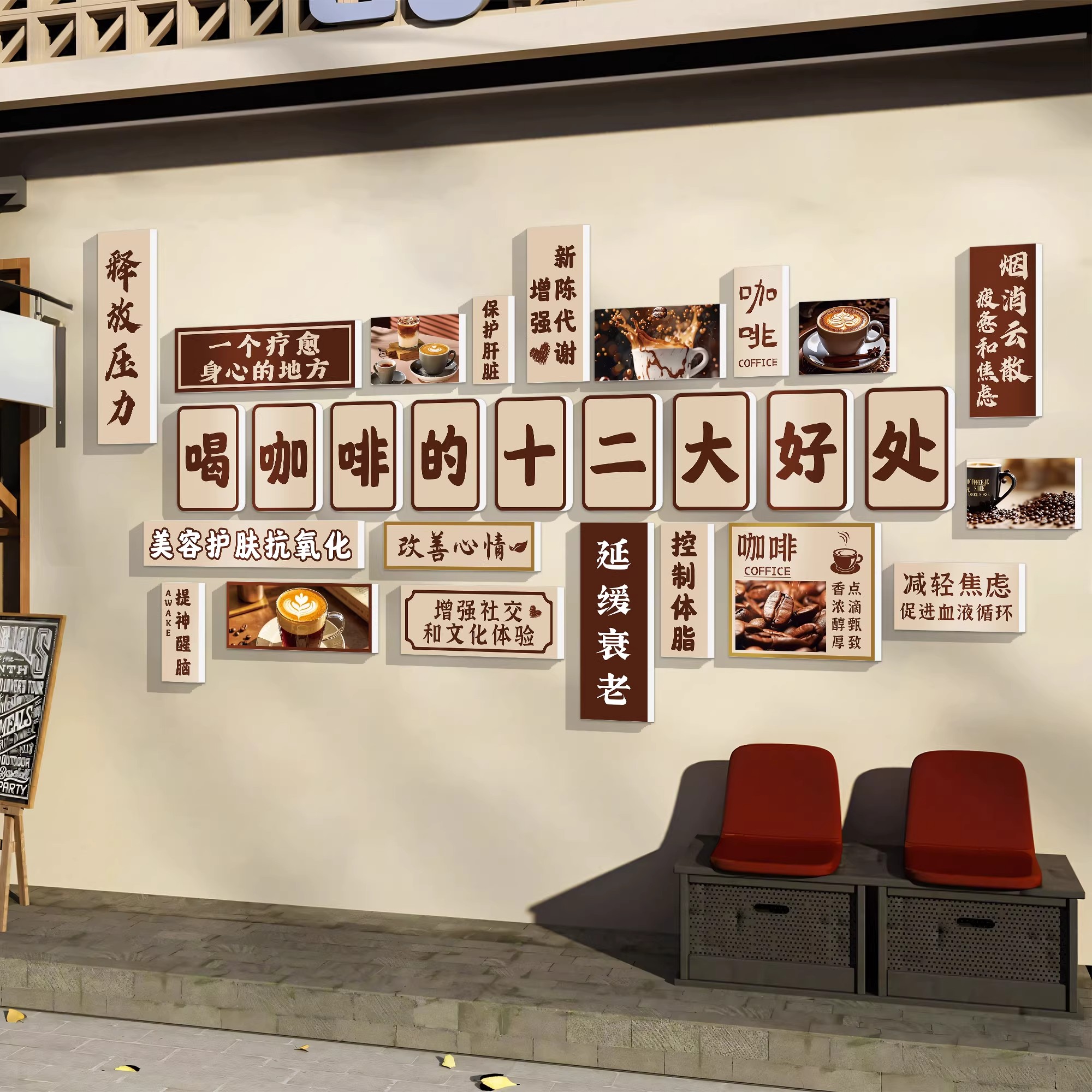 美式咖啡厅装饰画奶茶店馆角氛围布置网红打卡拍照区背景墙贴挂画