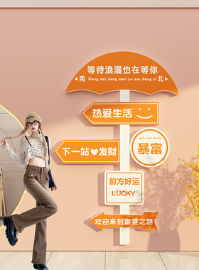 网红拍照区布置女服装店软装饰修摆件氛围形象背景创意美容院贴画