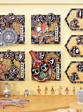 幼儿园环创非遗传统文化主题背景布置中国风教室墙面装饰材料成品