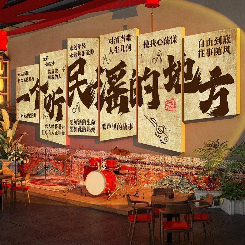 网红民谣酒吧墙面装饰品氛围餐饮店壁画复古旧馆场景火锅布置烧烤,家居饰品,文化墙贴,淘宝优惠券,粉丝福利购,淘宝优惠卷