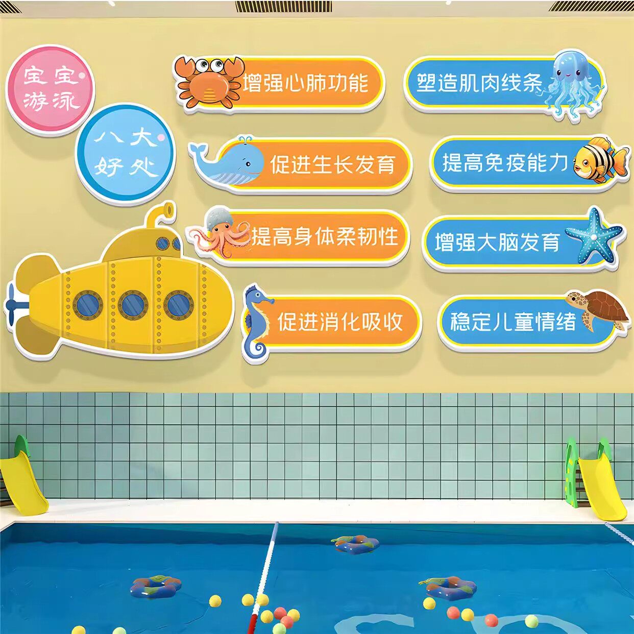 婴儿游泳馆墙面装饰贴纸创意母婴奶粉店卡通海洋主题背景墙贴防水