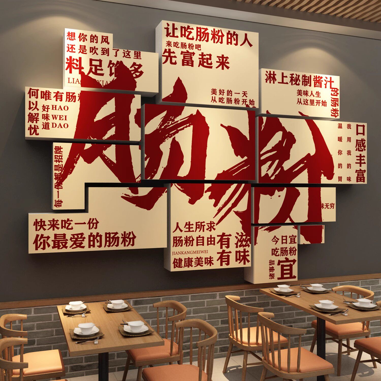 石磨肠粉店铺海报贴纸广东式广告小吃早餐饮饭店墙面装饰创意挂画
