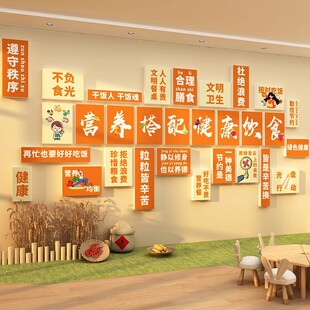医院职员工厂公司饭食堂餐厅文化墙贴宣传标语墙面装饰楼梯形象画