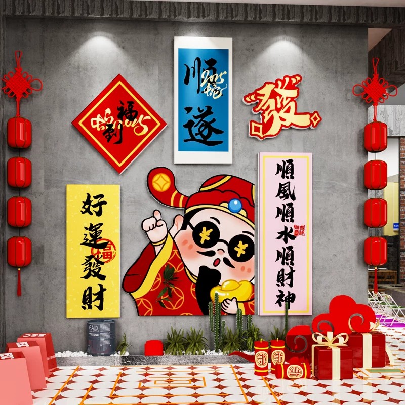 财神爷贴纸网红打卡拍照区布置火锅烧烤餐饮店门口吸引人装饰摆件