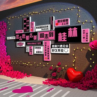 网红打卡背景墙壁面拍照区氛围布置户外造景露营风奶茶店装 饰摆件