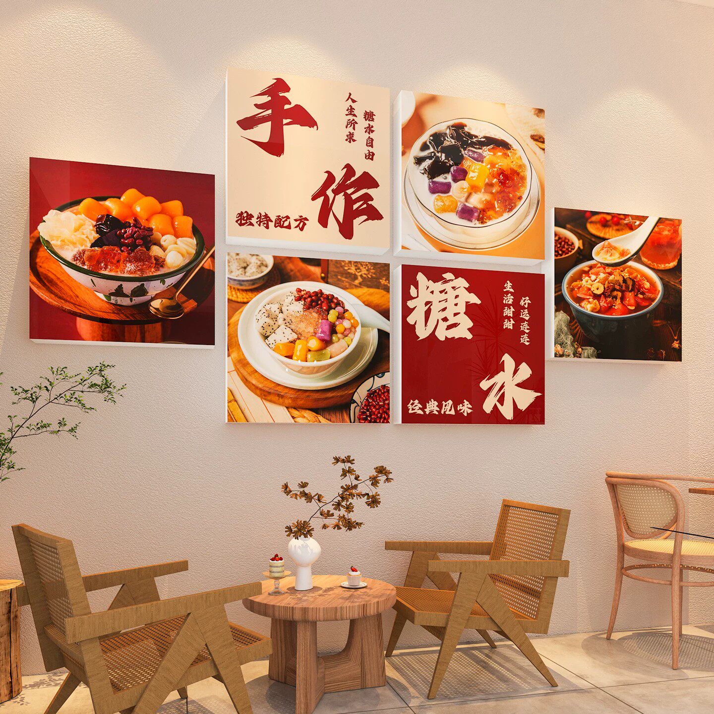 一起吃糖水店铺墙面装饰画奶茶甜品刨冰冷饮店门口氛围布置吸引人