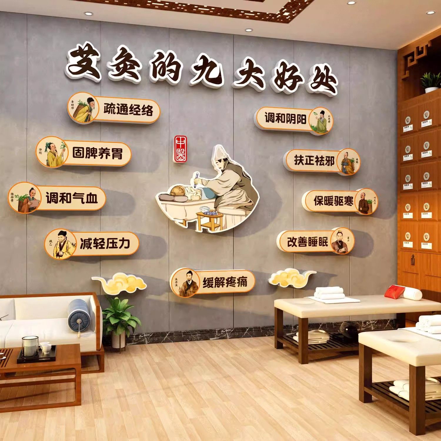 艾灸馆装饰画中医阁养生店装修形象图文化背景墙面理疗热氛围布置