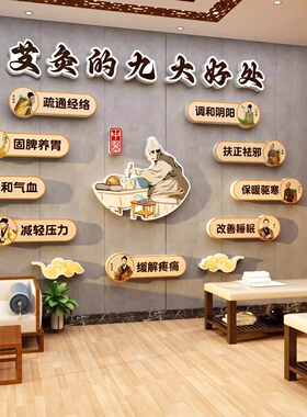 艾灸馆装饰画中医阁养生店装修形象图文化背景墙面理疗热氛围布置