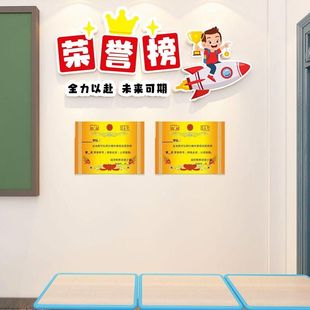 中小学班级教室荣誉榜卫生角墙面幼儿园装饰布置立体卡通雪弗板画