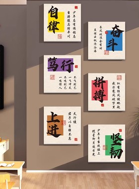 书香班级文化布置古风书法教室墙面装饰励志标语高考托管班黑板报