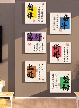 书香班级文化布置古风书法教室墙面装饰励志标语高考托管班黑板报