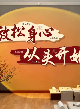 头疗图片宣传画养发挂画中医养生馆海报形象墙房间氛围美容院装饰