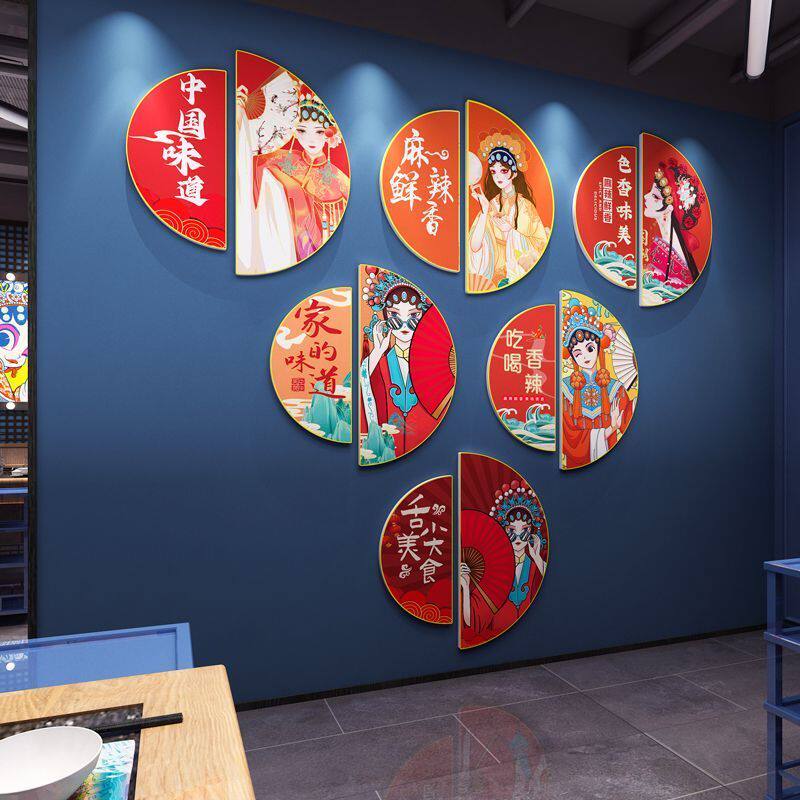 国潮饭店装饰画网红烧烤火锅店背景墙贴餐饮馆包厢间壁画家的味道