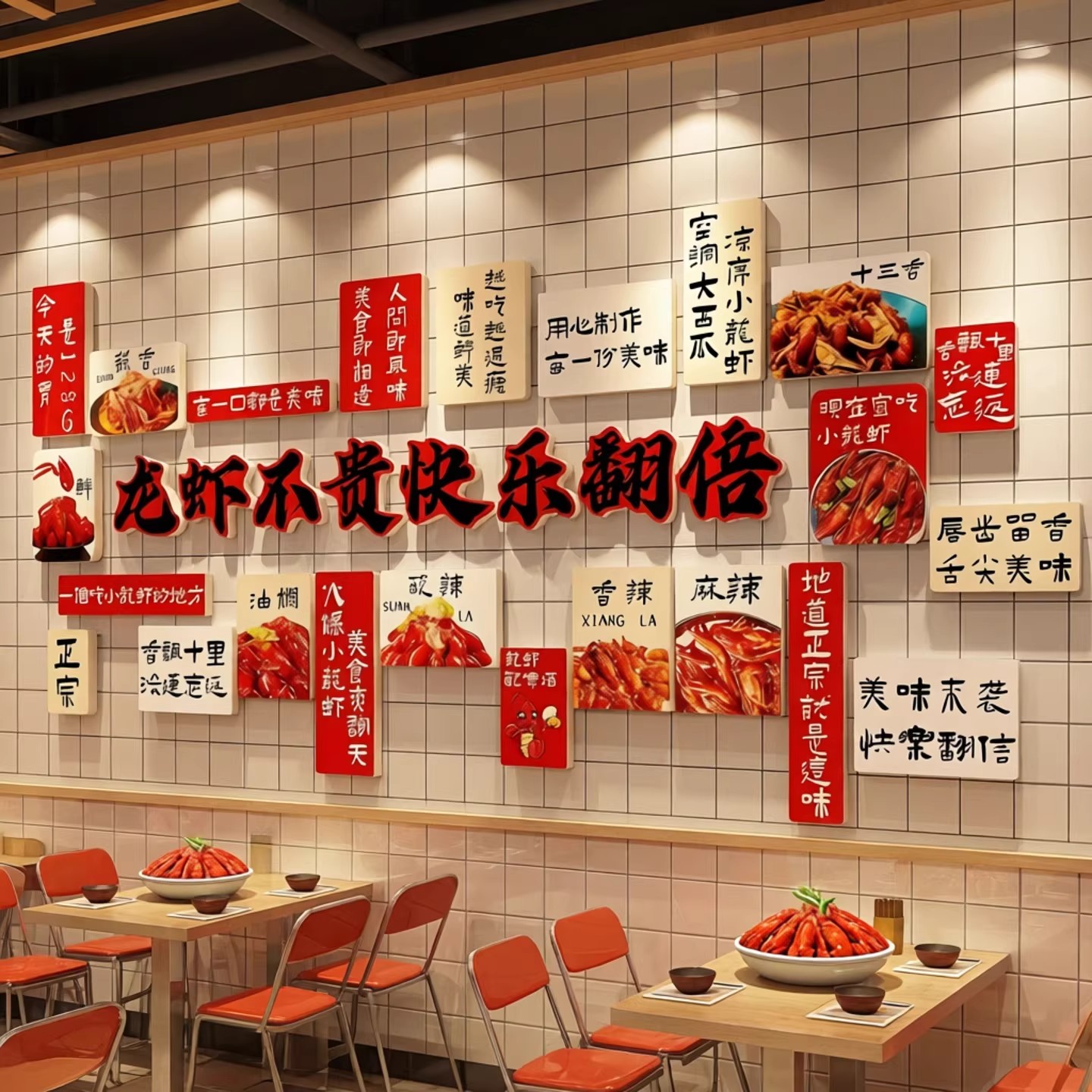 小龙虾店墙面装饰广告海报夜宵烧烤餐饮店氛围布置文化背景墙贴纸