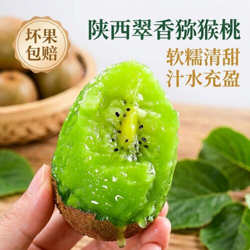 陕西周至翠香猕猴桃新鲜包邮产地直发正宗当季水果应季绿心奇异果