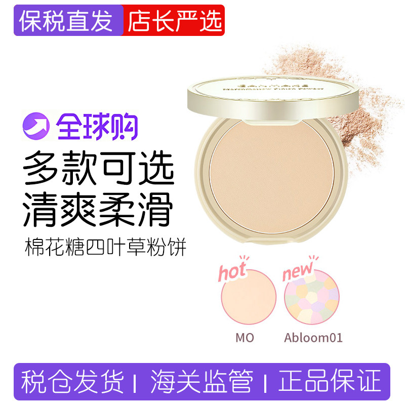 日本CANMAKE 井田棉花糖四叶草粉饼和E大饼定妆控油持久哑光透亮