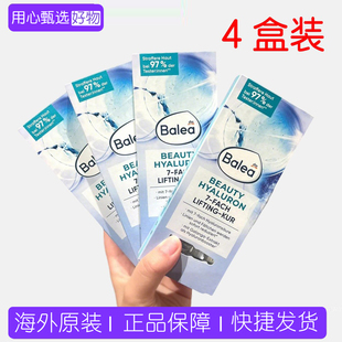 dm德国Balea芭乐雅 玻尿酸原液高能精华高补水保湿安瓶 4盒组合装