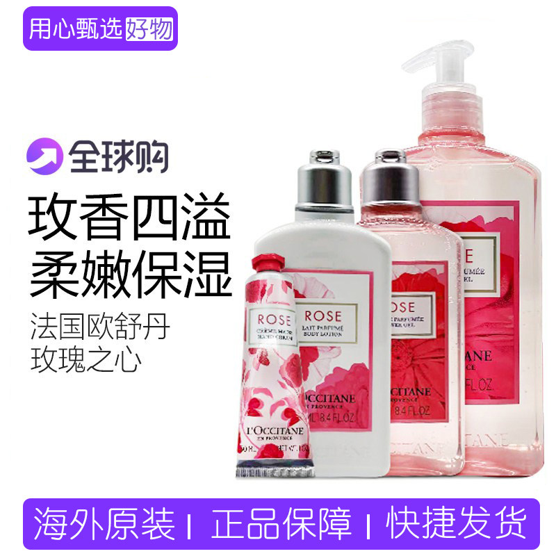 欧舒丹花果香保湿玫瑰皇后沐浴露图片