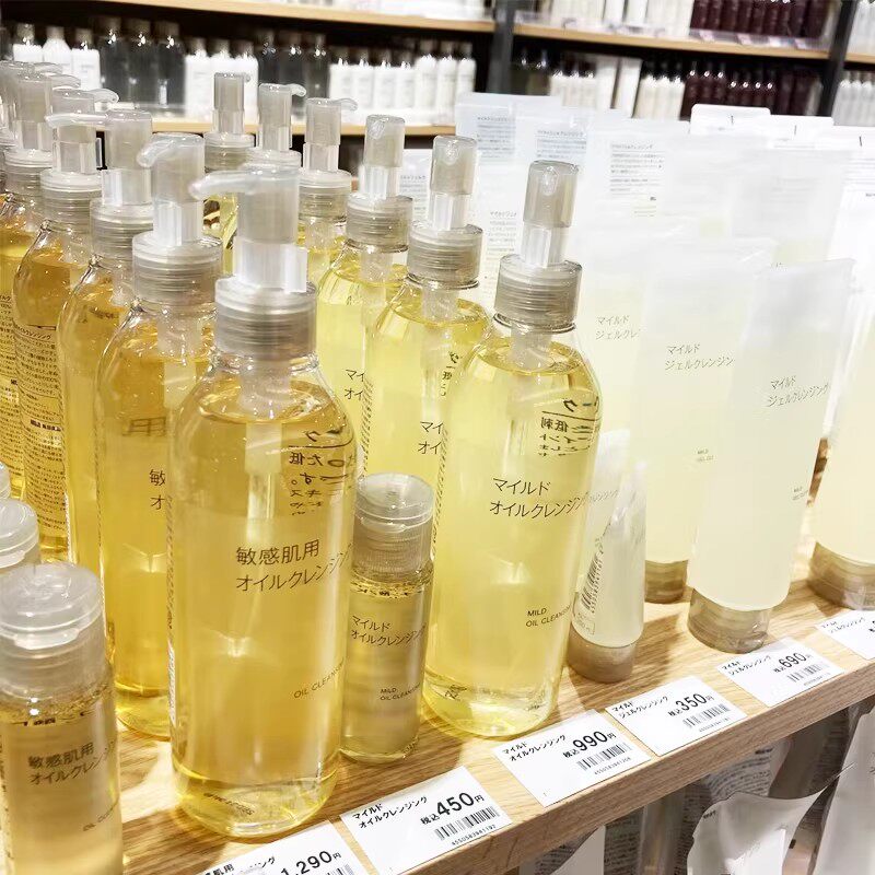 新版!日本直采 MUJI/无印良品卸妆油深层清洁温和款/敏肌款300ml