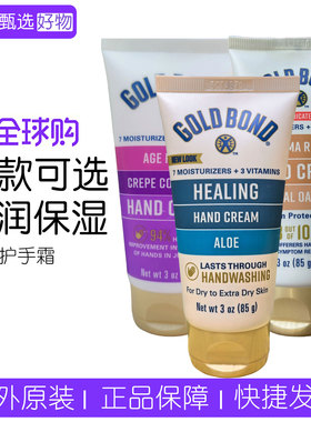 GoldBond高博护手霜85g燕麦舒缓