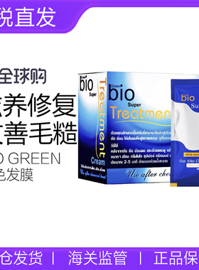 泰国green bio发膜 蓝色7-11干枯修护染烫柔顺滑护发素女30ml×24