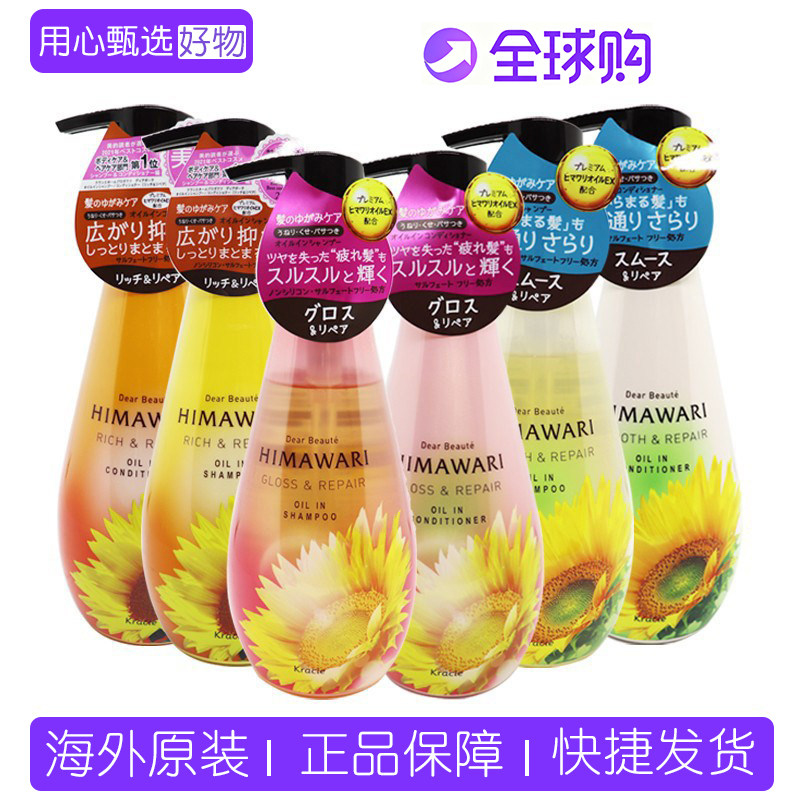 肌美精向日葵洗发水护发素无硅油图片