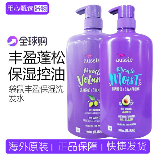 美国Aussie袋鼠洗发水护发素控油