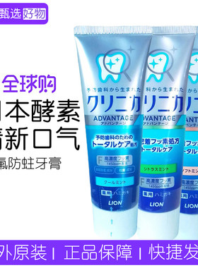 LION狮王高氟防蛀牙膏含氟酵素