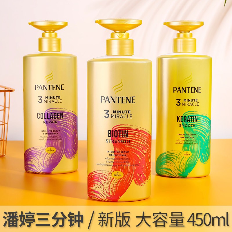 潘婷3三分钟奇迹护发素发膜图片