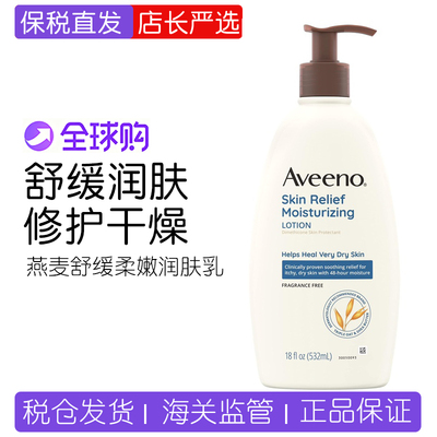 Aveeno燕麦乳木果舒缓成人身体乳