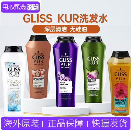 德国护发洗发水250ml施华蔻清洁