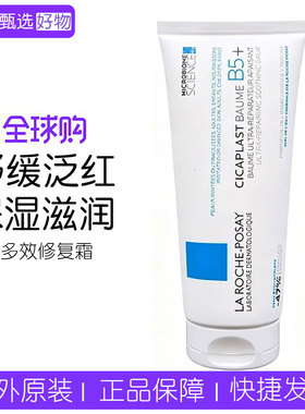 法国理肤泉b5+修复霜100ml舒缓
