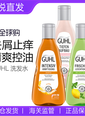 德国guhl洗发水去屑止痒控油啤酒花柔顺改善毛躁洗发露250ml