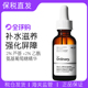 2%乙酰氨基葡萄糖精华补水保湿 现货The Ordinary2%芦荟 镇定30ml