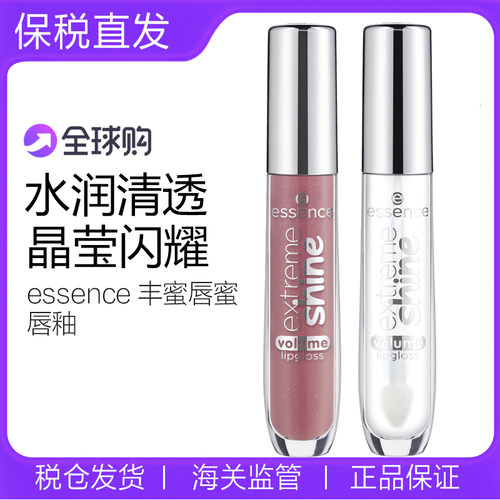 德国essence唇蜜透明唇釉玻璃