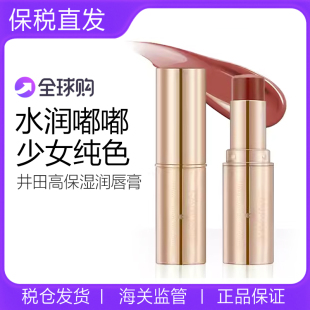 日本CANMAKE井田高保湿润唇膏爱心浮雕口红T04金条滋润染唇唇釉