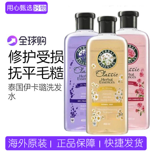 泰国伊卡璐洗发水薰衣草护发素