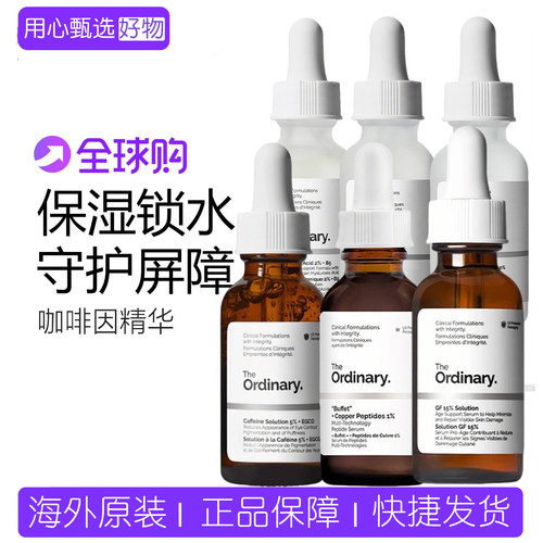 TheOrdinary5%咖啡因眼部精华