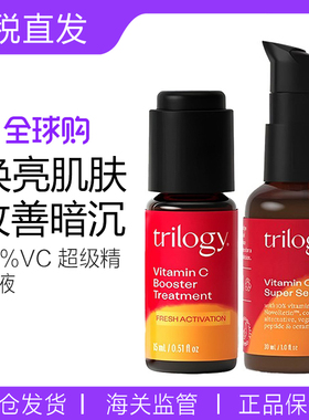 新西兰进口trilogy萃乐活10%VC超级精华液维C保湿抗氧修护亮肤PRO
