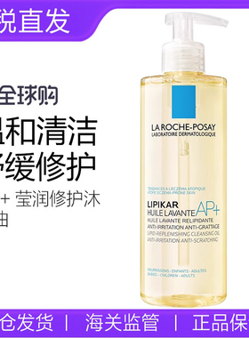 法国理肤泉LIPIKAR莹润保湿沐浴油400ml温和清洁保护屏障肌AP+