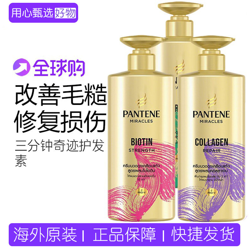 潘婷护发素三分钟奇迹多效修护发图片