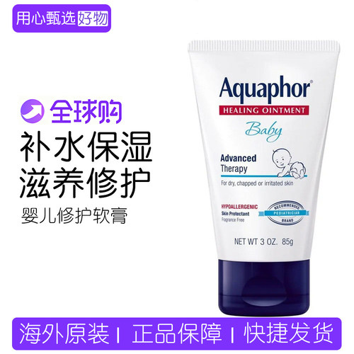 美国优色林万用膏滋润修复面霜