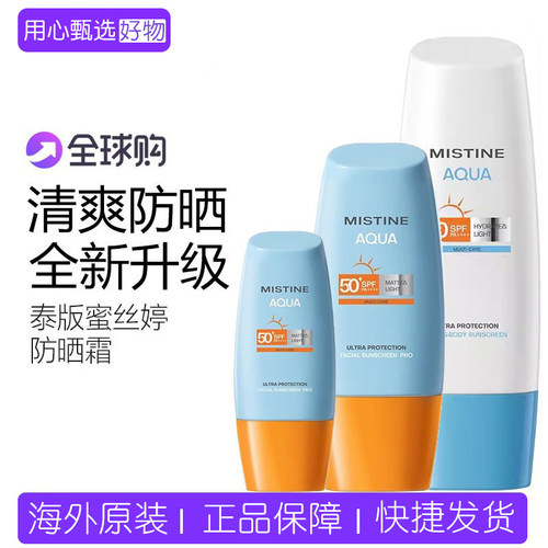 蜜丝婷防晒霜乳隔离二合一小黄帽