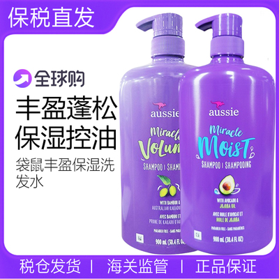 美国Aussie袋鼠洗发水护发素控油