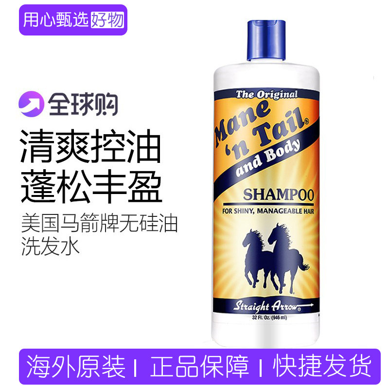 美国箭牌控油洗发水无硅蓬松滋养