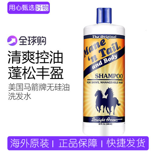 美国箭牌控油洗发水无硅蓬松滋养