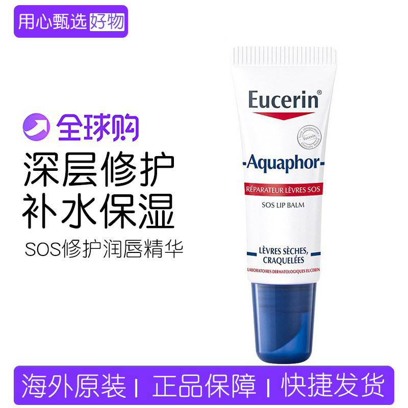 优色林深层修复润唇膏10ml保湿图片