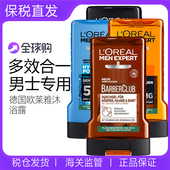 沐浴露洁面沐浴洗发多合一保湿 保税 德国进口欧莱雅男士 清爽250ml
