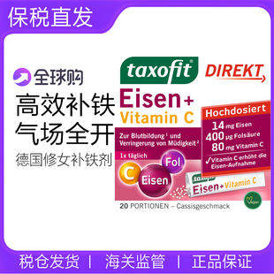 德国修女补铁剂补铁补气血贫血女性经期孕妇专用铁元素产后补铁粉